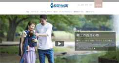 Desktop Screenshot of didymos.jp